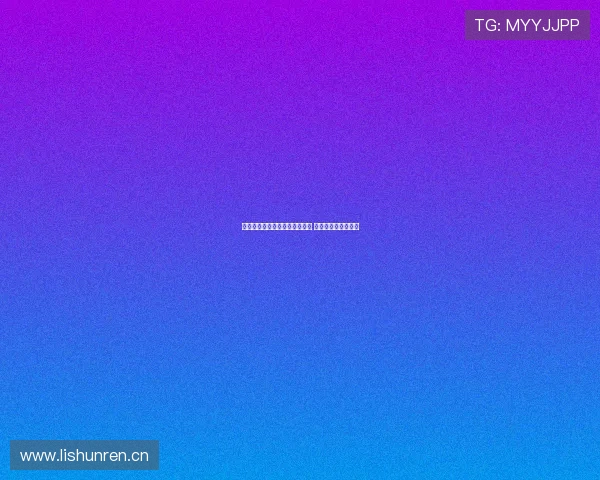 中国体育直播官网下载安装指南 一站式体验尽在掌握